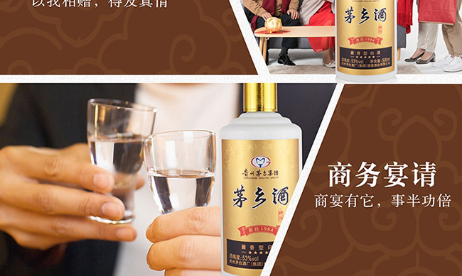 茅乡酒精品金色酱香型白酒53500ml