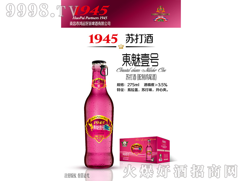 1945Ҽմ3.5275ml