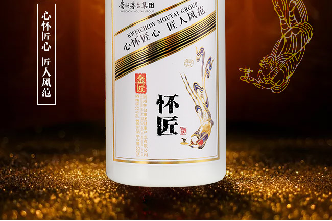 贵州茅台集团怀匠酒金匠酱香型白酒53500ml568瓶