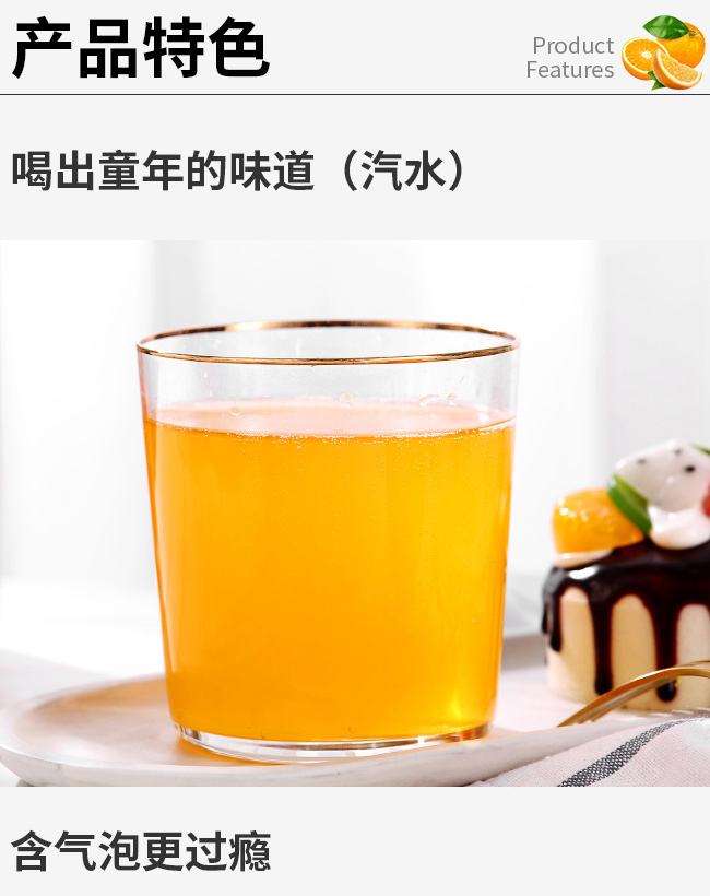 汉斯蜜橙小香槟味碳酸饮料