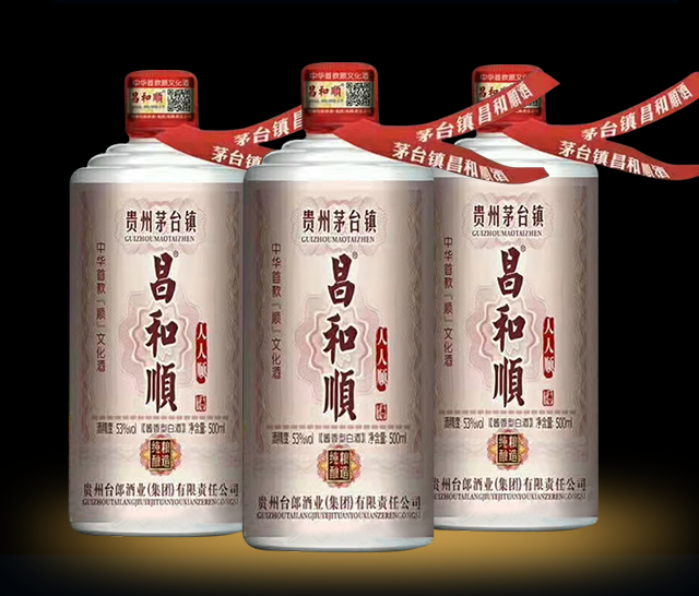 昌和顺酒人人顺酱香型53500ml