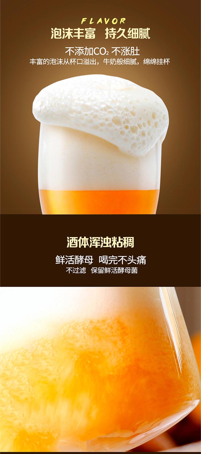 厚岛精酿比利时小麦风味原浆啤酒【12.5°1L】