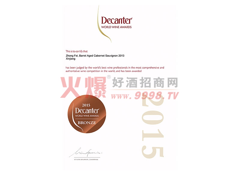 з2013ľͰϼ-Decanter֤ͭ-зƾׯ