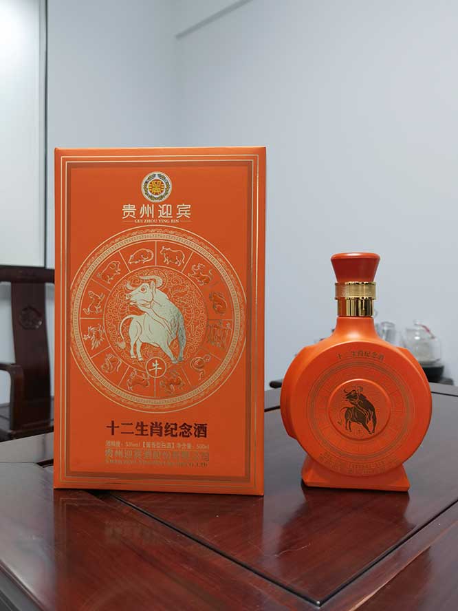 贵州迎宾酒十二生肖纪念酒酱香型白酒【53°500ml】