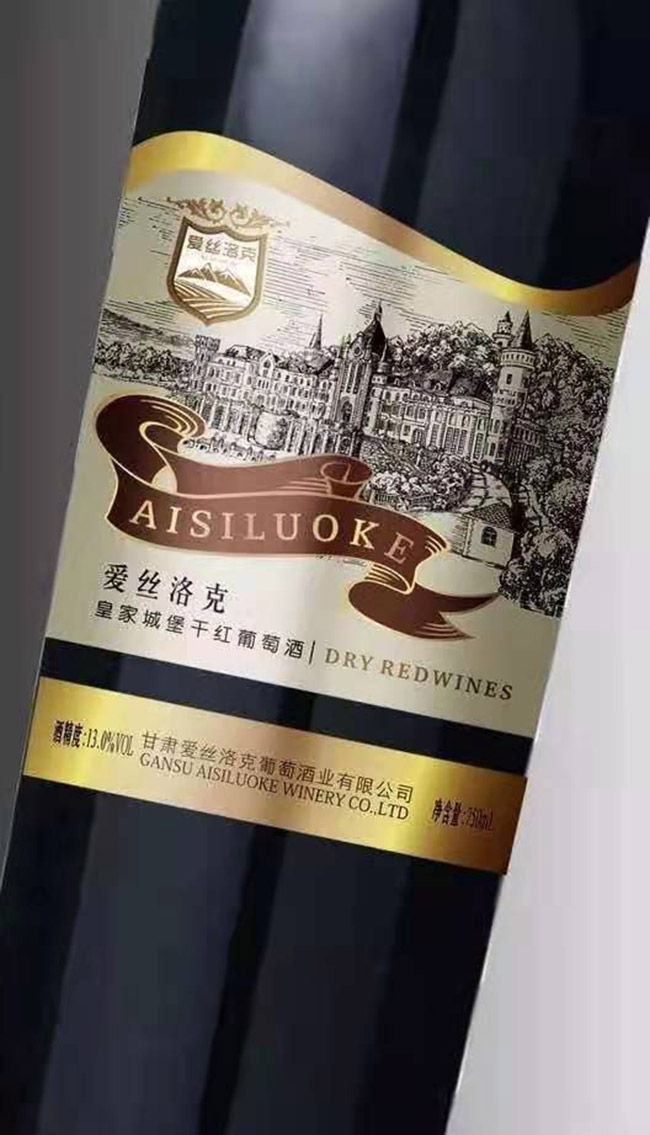 爱丝洛克皇家城堡干红葡萄酒【13° 750ml】