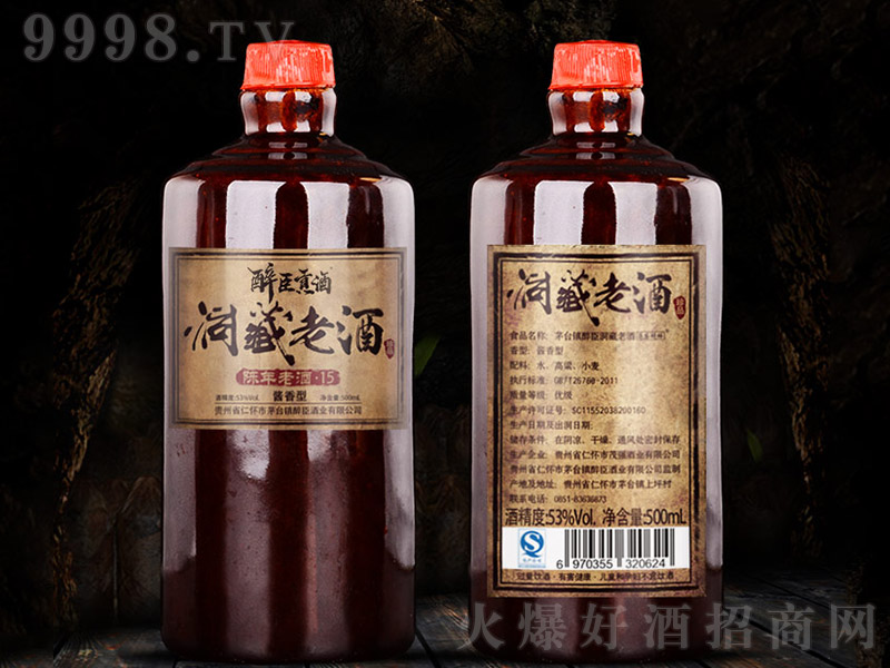 ơϾƿװ(15) Ͱ׾ơ53 500ml