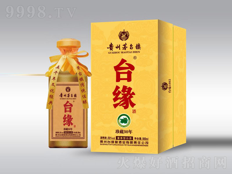 貴州茅台鎮GUIZHOU MAOTAI ZHEN-