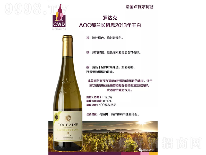 ޴AOC˼2013ɰѾơ750ml