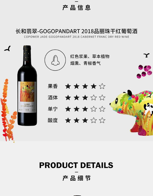 GOGOPANDARTâ2018ƷɺѾ750ml