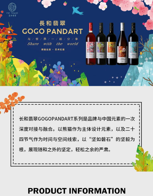 GOGOPANDART2019ҺѾ750ml